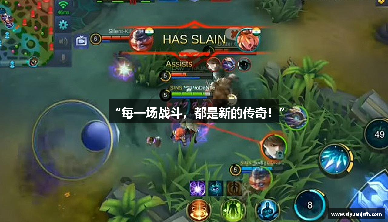 “每一场战斗，都是新的传奇！”